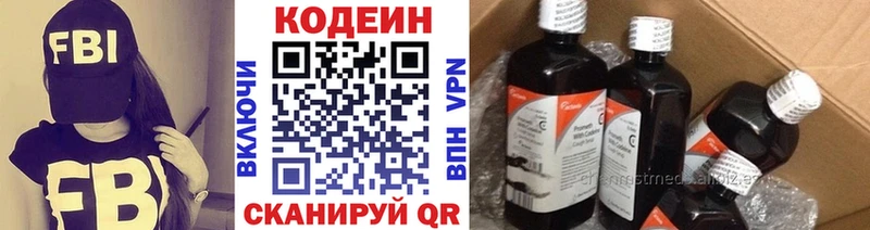Codein напиток Lean (лин)  гидра как войти  Тула 