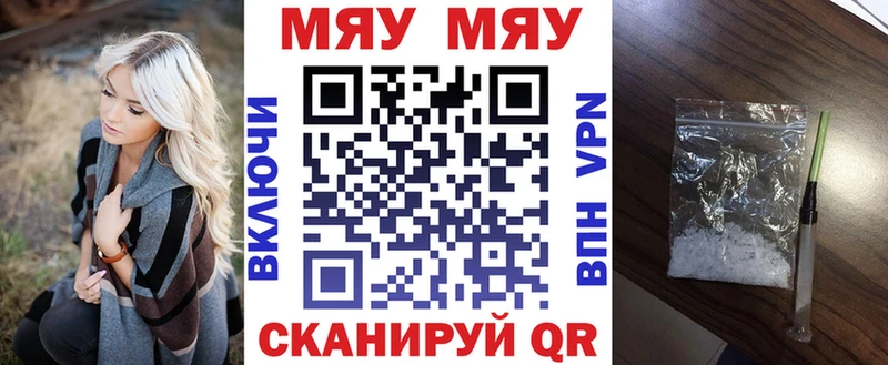 МЯУ-МЯУ mephedrone Тула